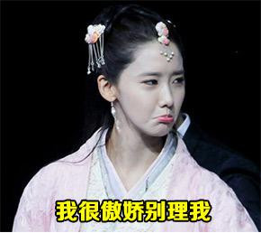 林允兒表情包帶字  0