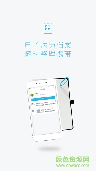 醫(yī)聊醫(yī)生端 v1.2.0 安卓版 0