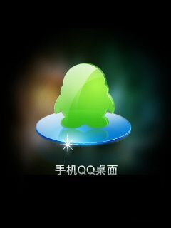 手機qq桌面 for S60v5 v1.2 官方塞班版 0