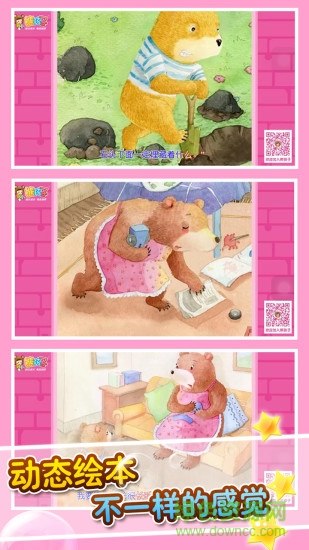 熊孩子兒歌 v1.1 安卓版 2