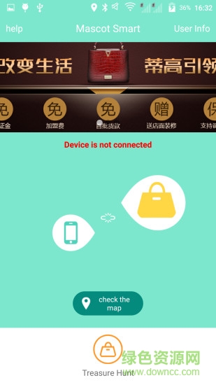 蒂高智能包app v1.0 安卓版1