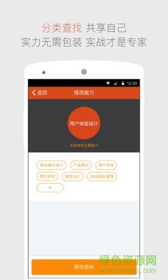 专头app下载 专头