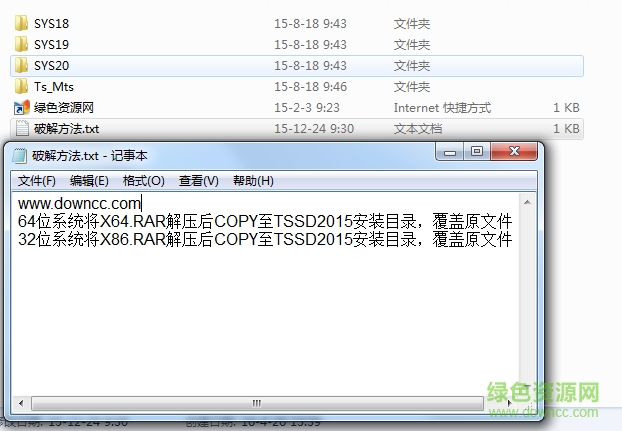 探索者tssd2015修改補(bǔ)丁 64位32位 0