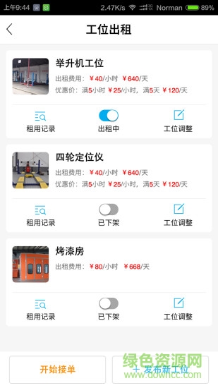 優(yōu)活商家端 v3.6.7 安卓版 0