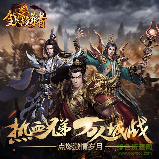 全民燒豬游戲 v1.0.8 安卓版 1