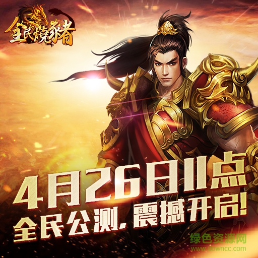 全民燒豬游戲 v1.0.8 安卓版 3