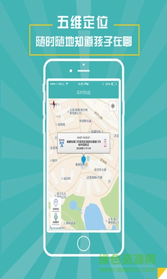 家校一掌通老師版 v1.2  安卓版 1