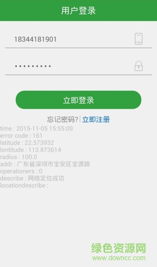 蒂高智能包配套软件 v1.2.2 安卓版1