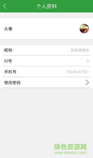 蒂高智能包配套软件 v1.2.2 安卓版2