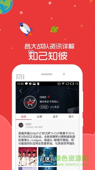 電競掌游寶ios版 v2.9.5 iPhone版 2