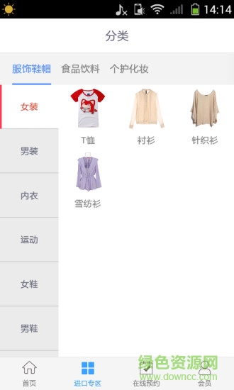 眾旺免費(fèi)保 v2.9.1 安卓版 1