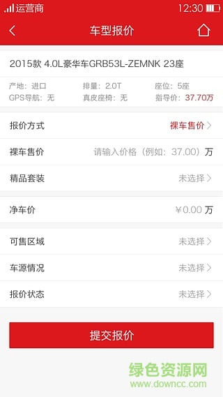 車秀銷售顧問版(車經紀) v4.3.1 安卓版 1