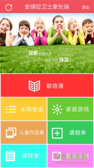 安琪拉衛(wèi)士家長版 v1.1.2 安卓版 0