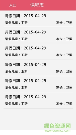 安琪拉衛(wèi)士家長版 v1.1.2 安卓版 1