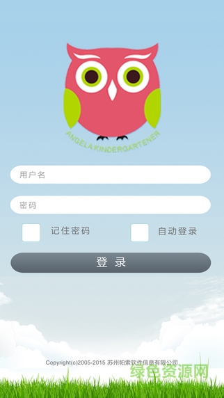 安琪拉衛(wèi)士家長版 v1.1.2 安卓版 3