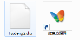 Tssdeng2.shx字體  0