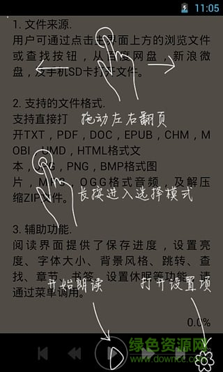 播放語音小說 v2.60 安卓版 3