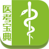 醫(yī)考寶典