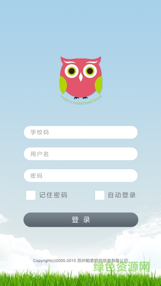 安琪拉衛(wèi)士教師版 v1.1.1 安卓版 1