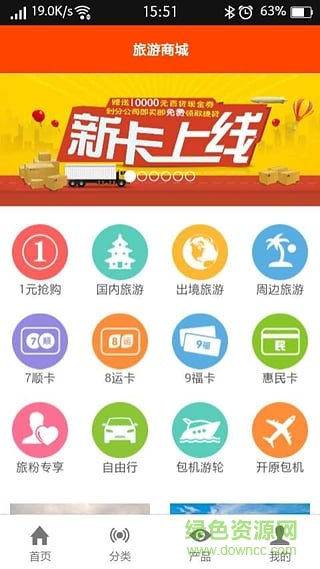 開原掌尚旅手機版 v2.3.0 官網(wǎng)安卓版 1