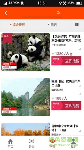 開原掌尚旅手機版 v2.3.0 官網(wǎng)安卓版 0