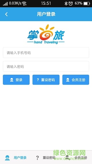 開原掌尚旅手機版 v2.3.0 官網(wǎng)安卓版 2