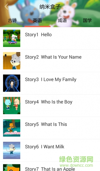 納米盒子小學(xué)英語app v2.1 安卓版 0