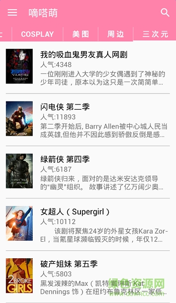 D站app(嘀嗒萌) v1.0.2 官網安卓版 1