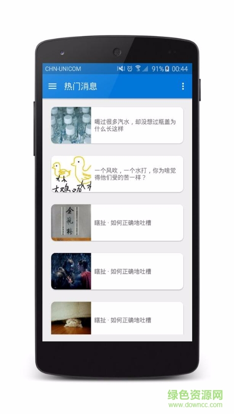 知乎小報 v1.1.0 安卓版 0