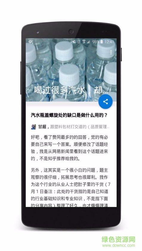 知乎小報 v1.1.0 安卓版 1