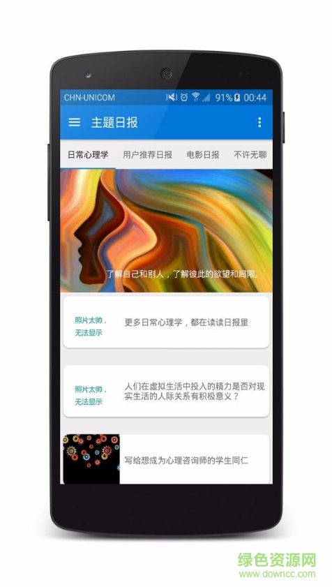 知乎小報 v1.1.0 安卓版 2