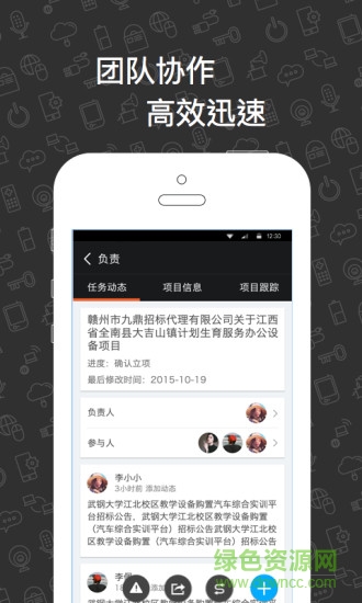 e眾標(biāo)軟件 v2.1.0 安卓版 3