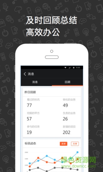 e眾標(biāo)軟件 v2.1.0 安卓版 2