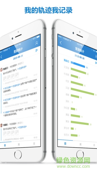億客crm(移動(dòng)辦公軟件) v1.3 安卓版 0