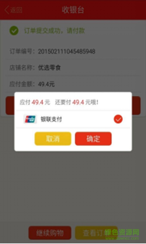 云便利(掌上便利商店) v1.0.0 安卓版 3