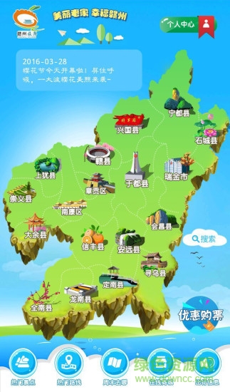 贛州旅游app v1.0.3 安卓版 3