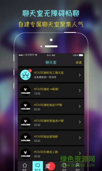 夜Yeah商戶版 v1.0 安卓版 0