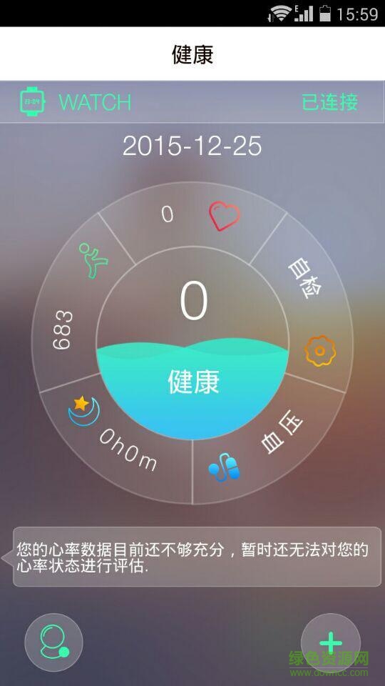 守護(hù)親情手機(jī)版(健康監(jiān)測) v2.6.0 安卓版 1