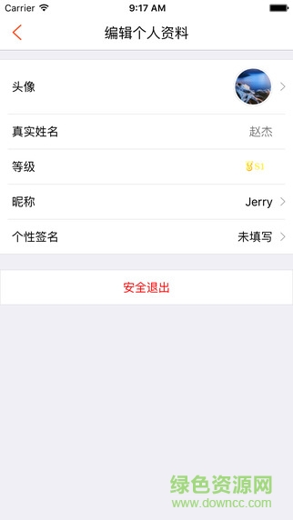 贏享世界iPhone版 v1.3 ios版 2