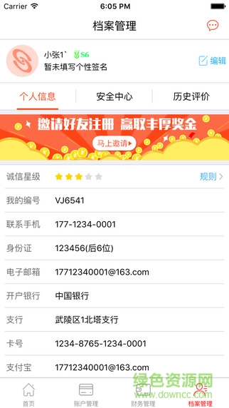 贏享世界iPhone版 v1.3 ios版 1