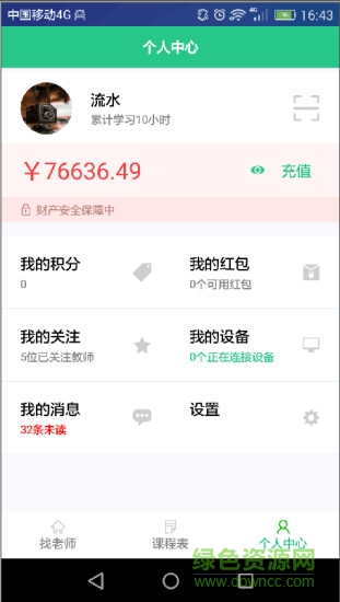 音樂(lè)客學(xué)生版app(音樂(lè)教育) v1.0.1.161117 官網(wǎng)安卓版 1