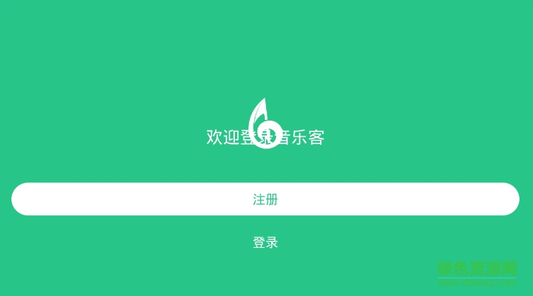 音樂(lè)客學(xué)生版app(音樂(lè)教育) v1.0.1.161117 官網(wǎng)安卓版 0