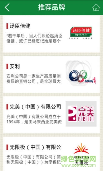 保健食品 v1.2 安卓版 0