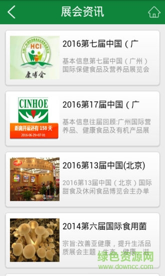 保健食品 v1.2 安卓版 2