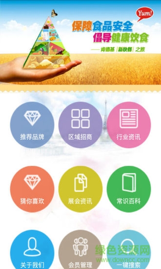 保健食品 v1.2 安卓版 3