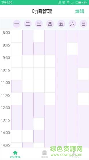 音樂(lè)客教師版app v1.0 官網(wǎng)安卓版 1