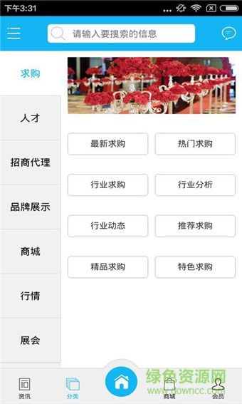 西北婚慶 v1.0 安卓版 2