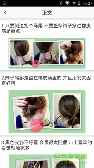 女孩扎頭發(fā) v1.1.1 安卓版 0