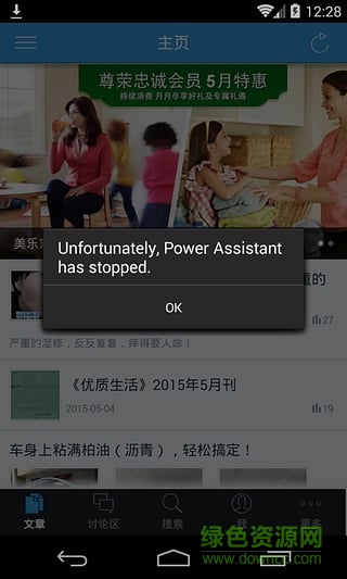 美樂生活匯手機客戶端 v1.63 安卓版 2