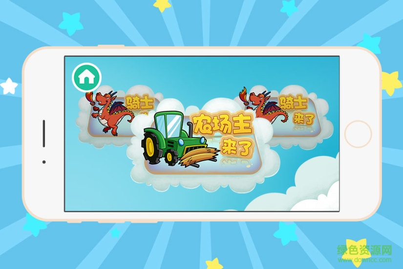 美樂(lè)來(lái)了5D情景畫 v1.2 安卓版 0